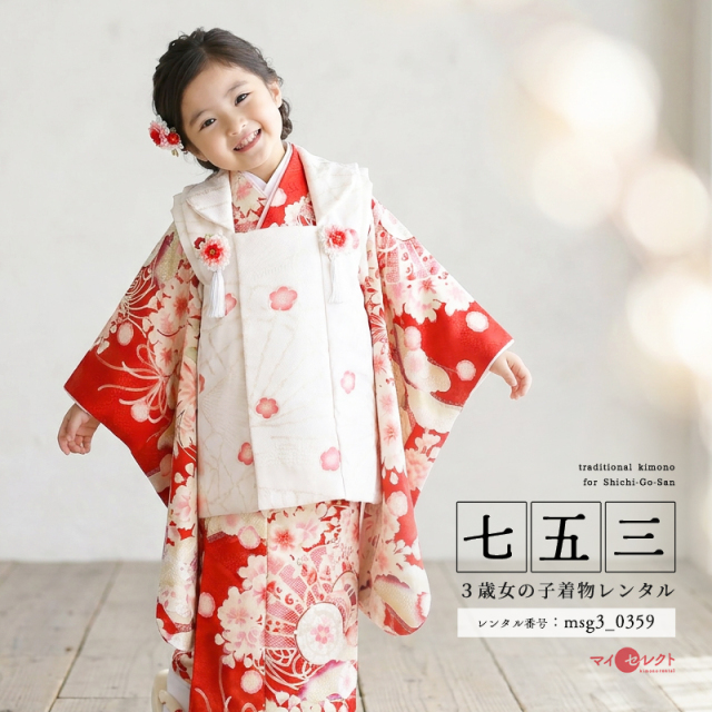 七五三レンタル着物3歳女の子モデル画像