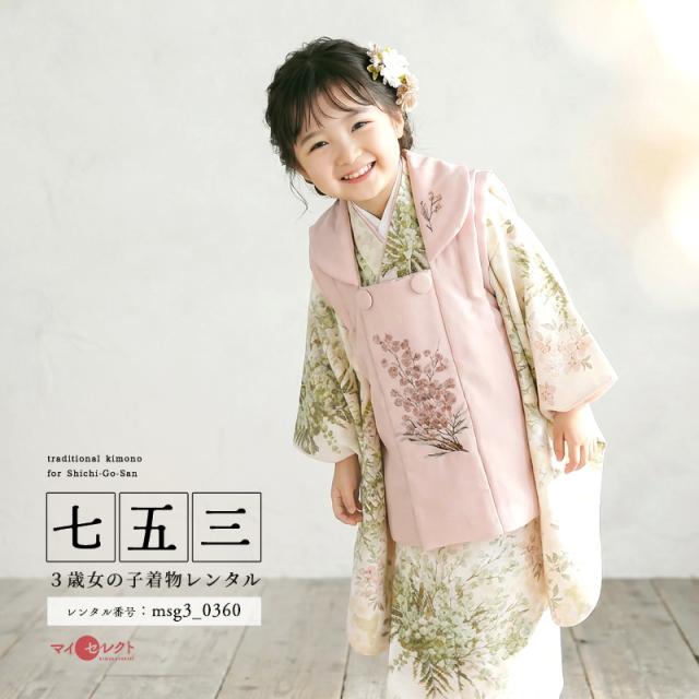 七五三レンタル着物3歳女の子モデル画像