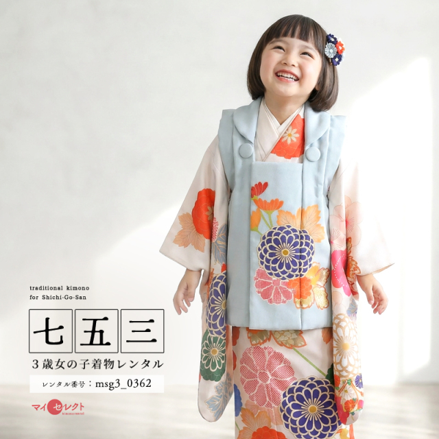 七五三レンタル着物3歳女の子モデル画像