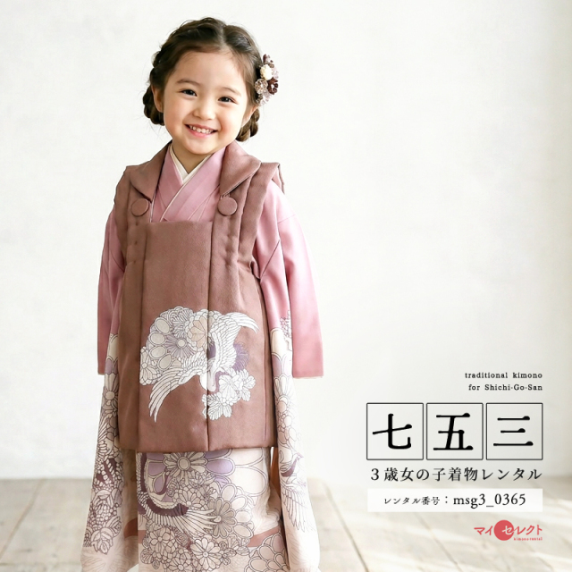 七五三レンタル着物3歳女の子モデル画像