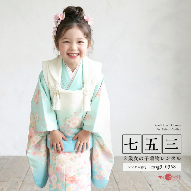 七五三レンタル着物3歳女の子モデル画像