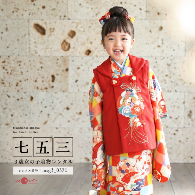 七五三レンタル着物3歳女の子モデル画像