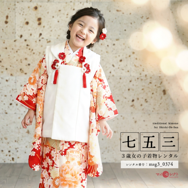 七五三レンタル着物3歳女の子モデル画像