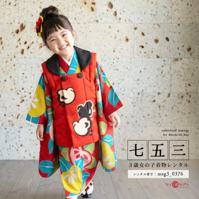 七五三レンタル着物3歳女の子モデル画像