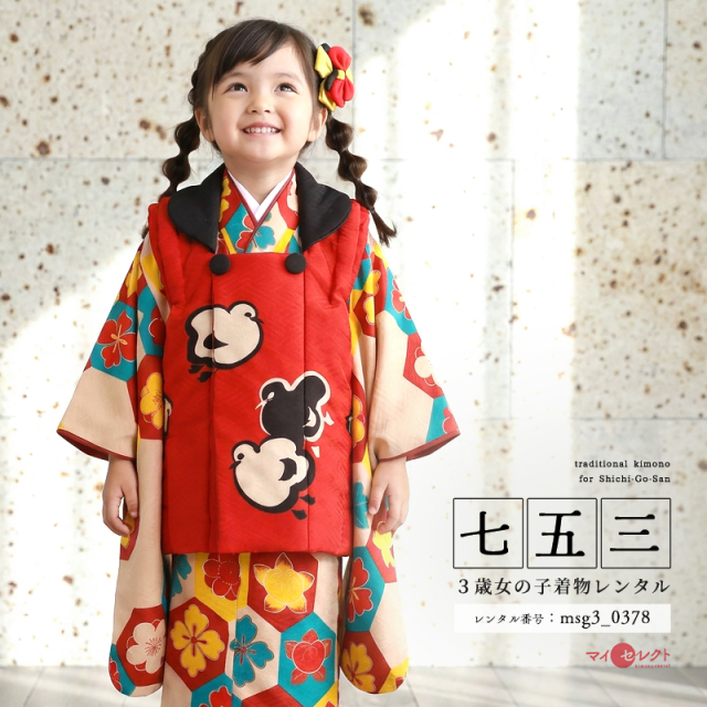七五三レンタル着物3歳女の子モデル画像