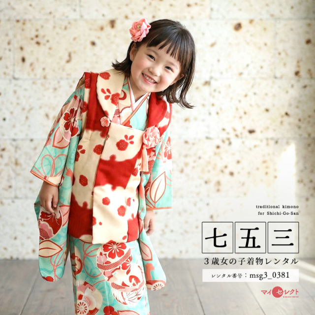 七五三レンタル着物3歳女の子モデル画像