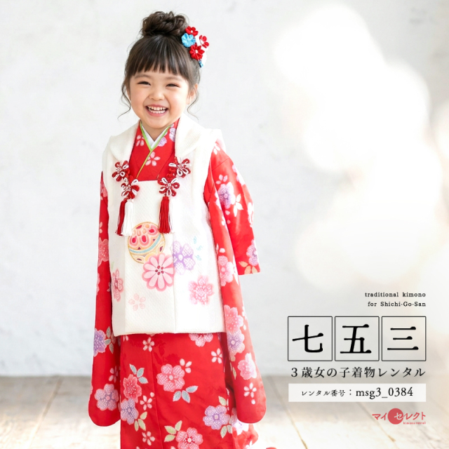 七五三レンタル着物3歳女の子モデル画像