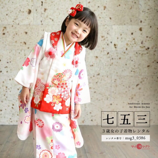 七五三レンタル着物3歳女の子モデル画像