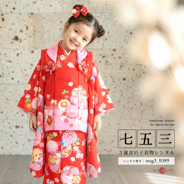 七五三レンタル着物3歳女の子モデル画像