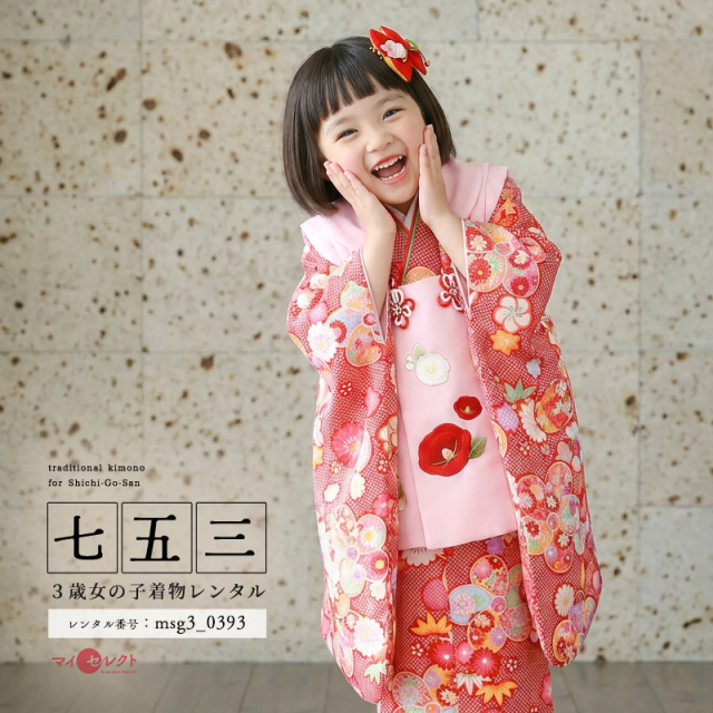 七五三レンタル着物3歳女の子モデル画像