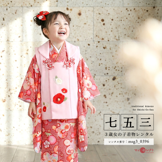 七五三レンタル着物3歳女の子モデル画像