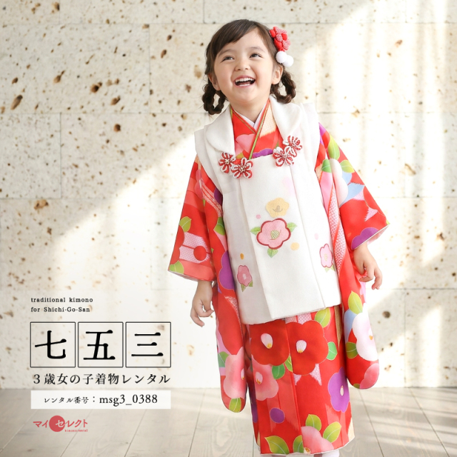 七五三レンタル着物3歳女の子モデル画像