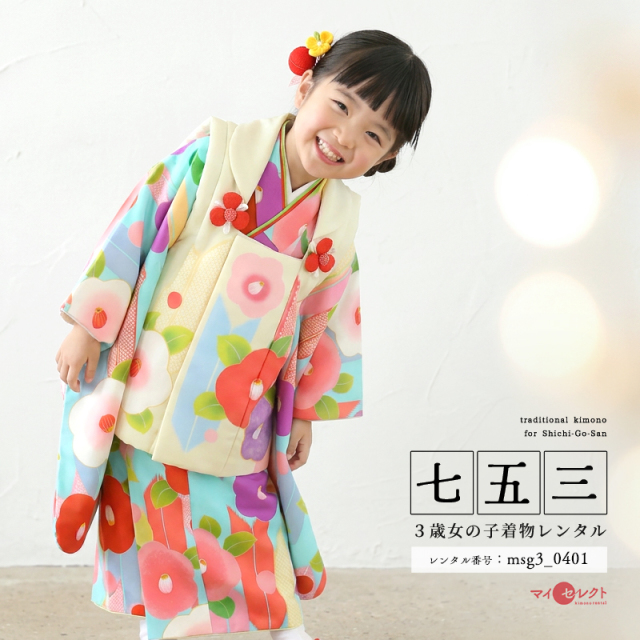 七五三レンタル着物3歳女の子モデル画像
