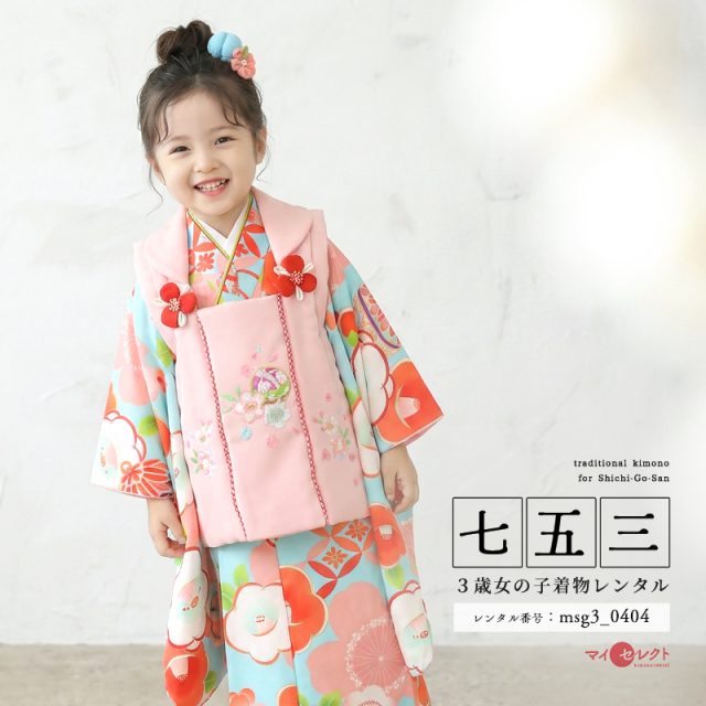 七五三レンタル着物3歳女の子モデル画像