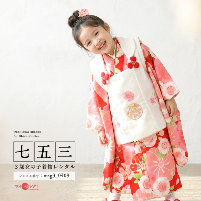 七五三レンタル着物3歳女の子モデル画像