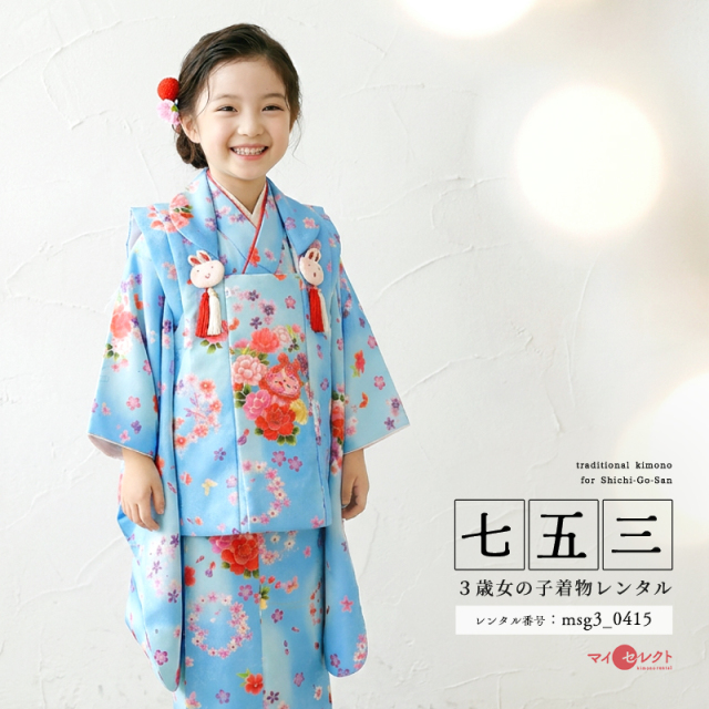 七五三レンタル着物3歳女の子モデル画像