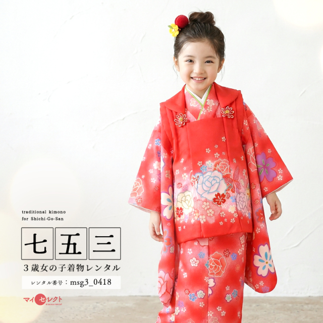 七五三レンタル着物3歳女の子モデル画像