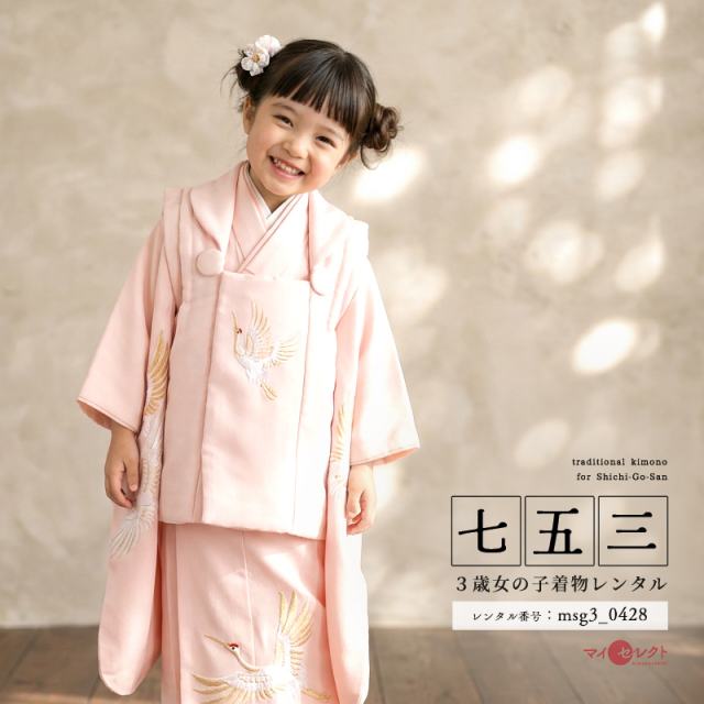 七五三レンタル着物3歳女の子モデル画像