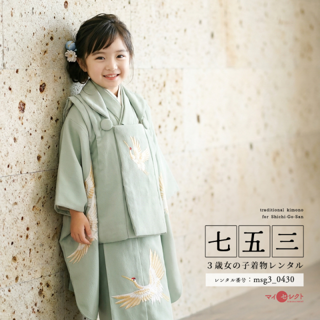 七五三レンタル着物3歳女の子モデル画像