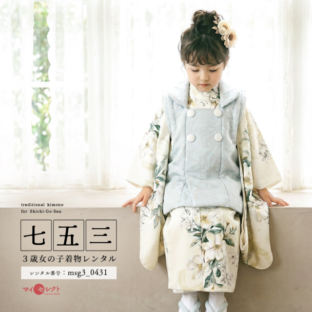 七五三レンタル着物3歳女の子モデル画像