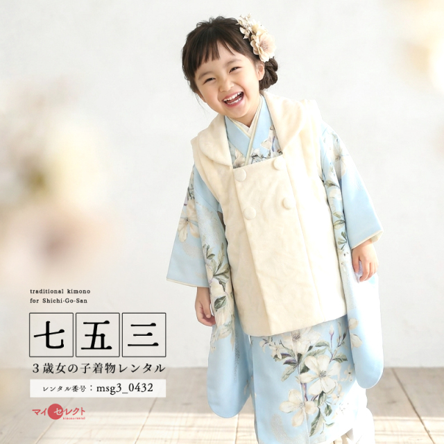 七五三レンタル着物3歳女の子モデル画像