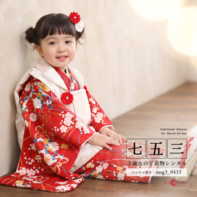 七五三着物7歳