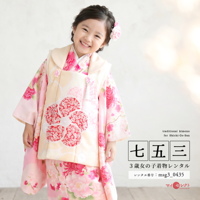 七五三着物7歳