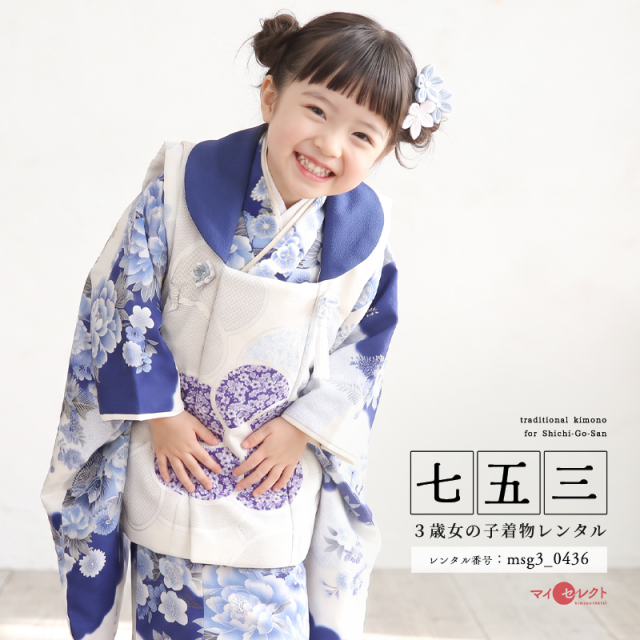 七五三着物7歳