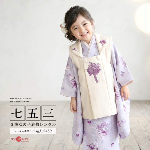 七五三着物7歳