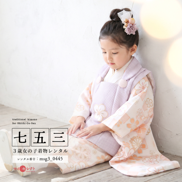 七五三着物7歳