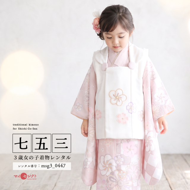 七五三着物7歳