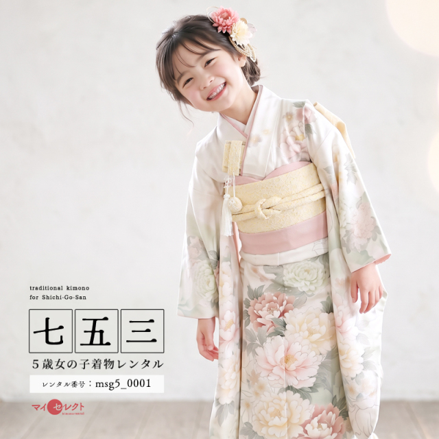 5歳女の子着物