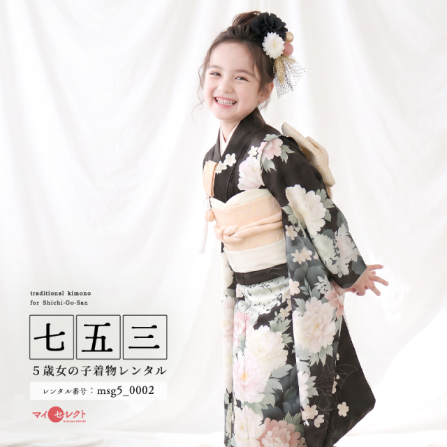 5歳女の子着物