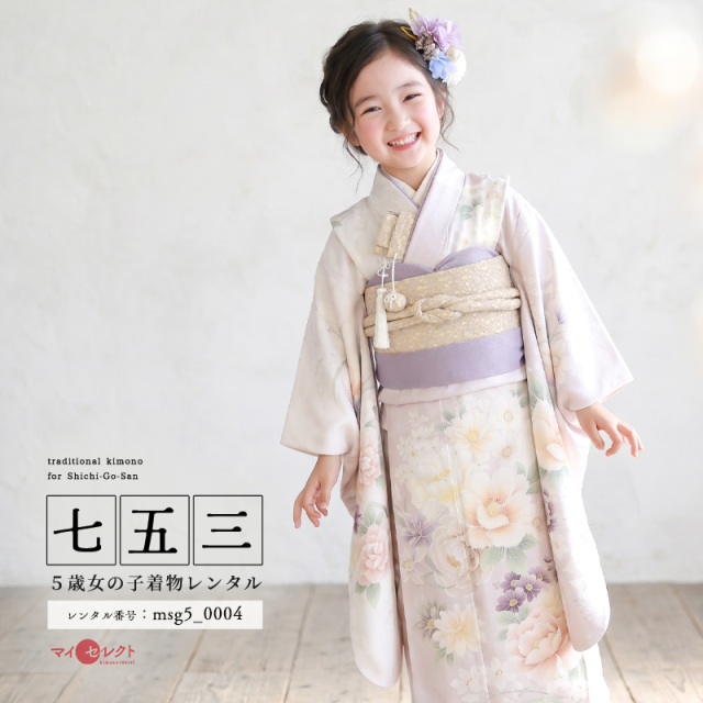 5歳女の子着物