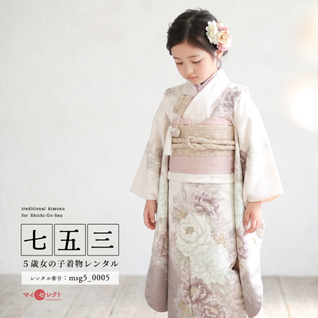 5歳女の子着物