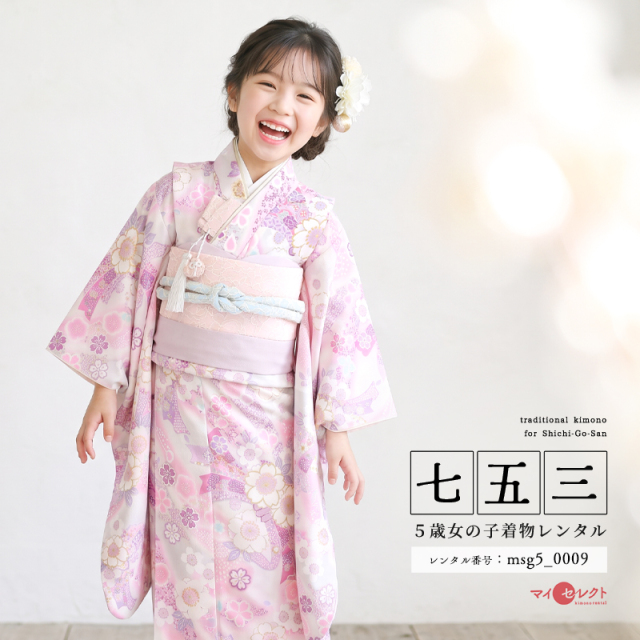 5歳女の子着物