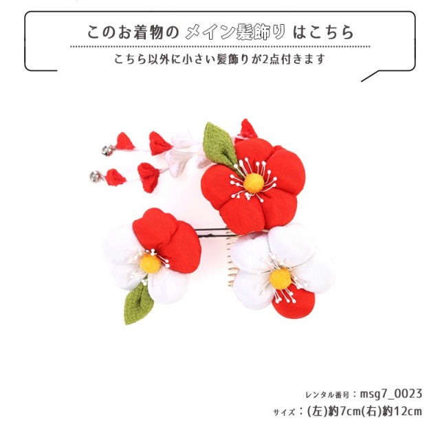 7歳女の子着物画像