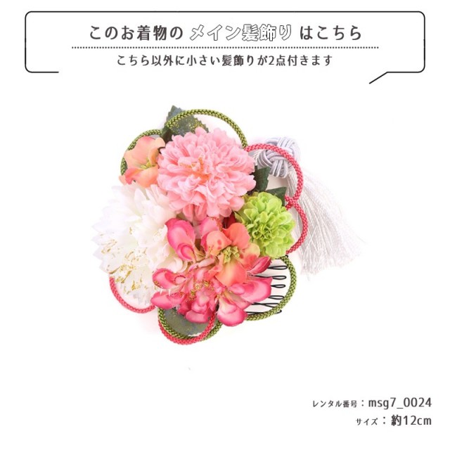 7歳女の子着物画像