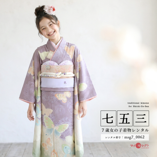 7歳着物レンタル着用モデル画像