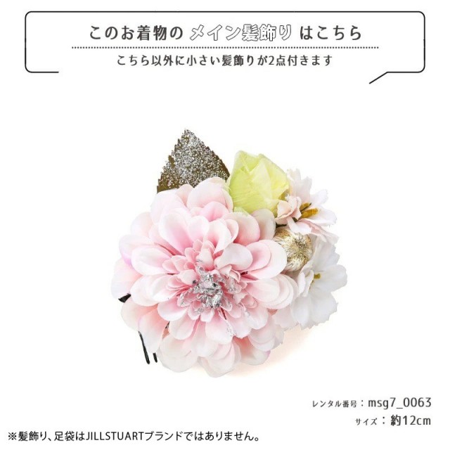 7歳女の子着物画像