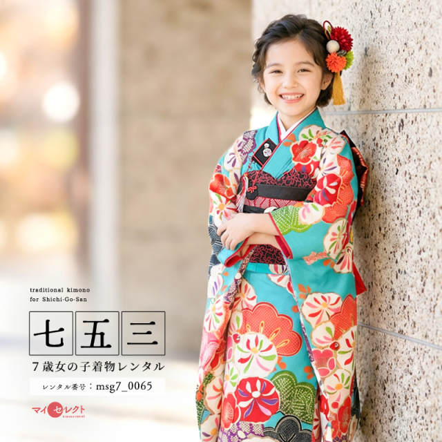 7歳着物レンタル着用モデル画像