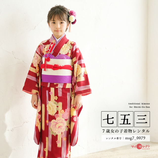 7歳着物レンタル着用モデル画像