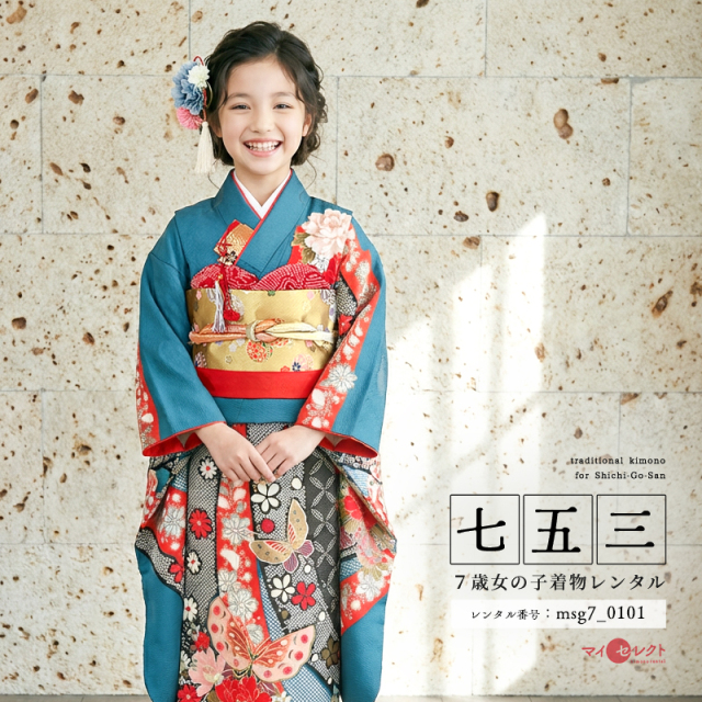 7歳着物レンタル着用モデル画像