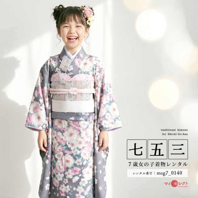 7歳着物レンタル着用モデル画像
