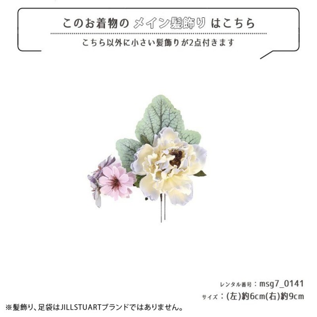 7歳女の子着物画像