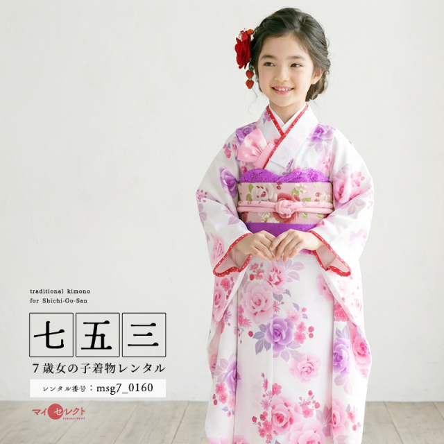 7歳着物レンタル着用モデル画像