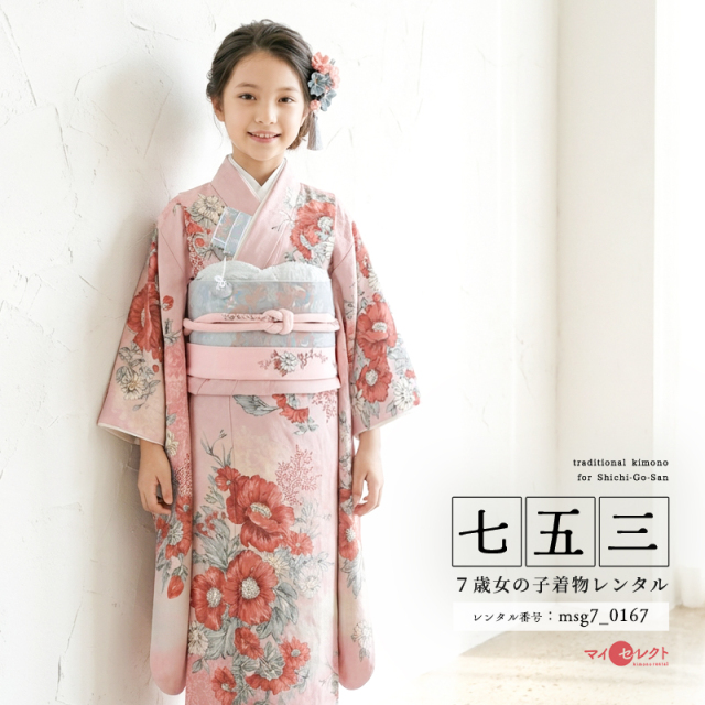 7歳着物レンタル着用モデル画像