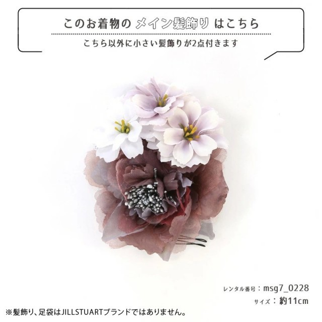 7歳女の子着物画像