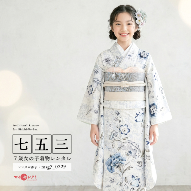 7歳着物レンタル着用モデル画像