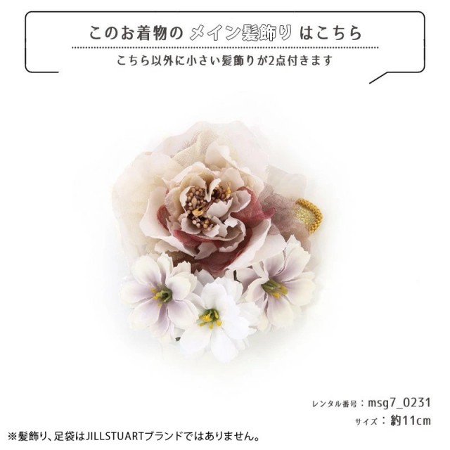 7歳女の子着物画像